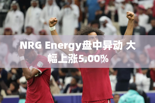 NRG Energy盘中异动 大幅上涨5.00%