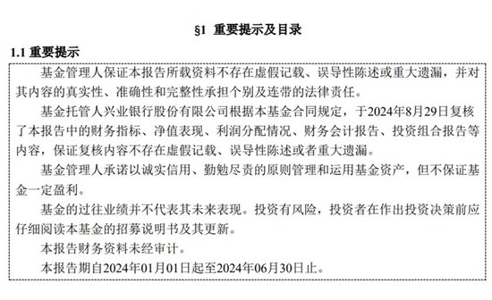 淳厚基金“消失的董事会”