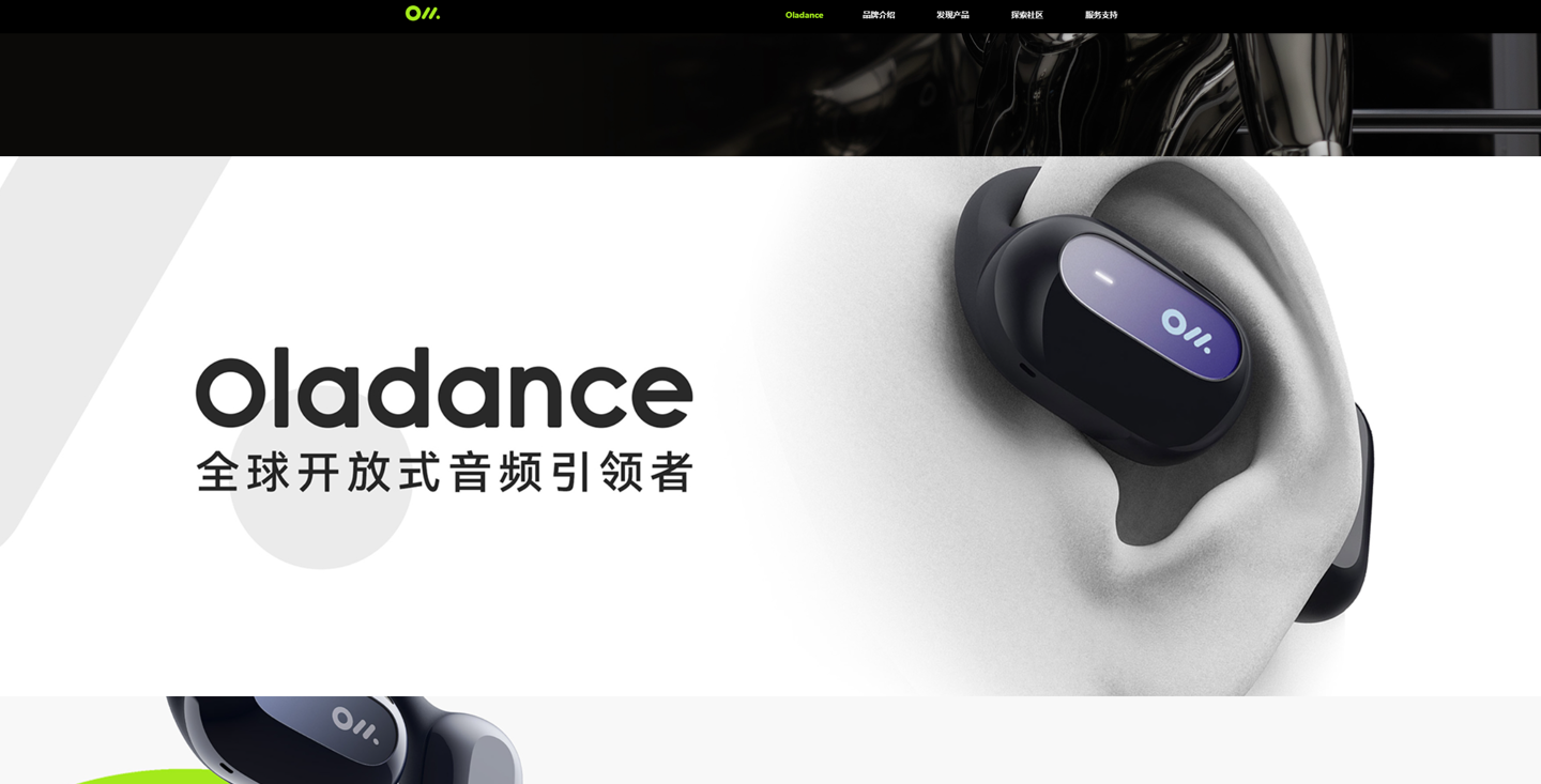 字节跳动完成收购开放式耳机品牌 Oladance，实现 100% 控股