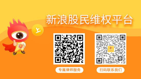 8月股民维权月报：12家上市公司被立案 股价“应声下跌”！华虹计通股民索赔案终审胜诉